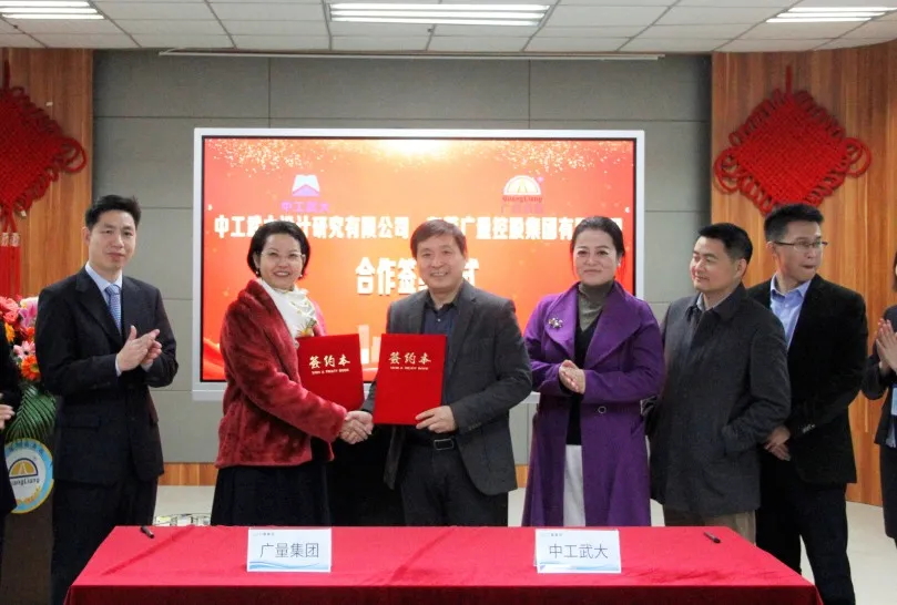 重磅丨J9游戏集团与中工武大签约仪式圆满成功