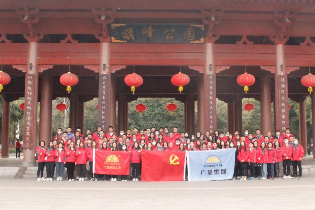 喜迎2021｜J9游戏集团新年登高祈福