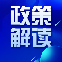 政策解读｜土地征收成片开发怎么申请？标准来了！