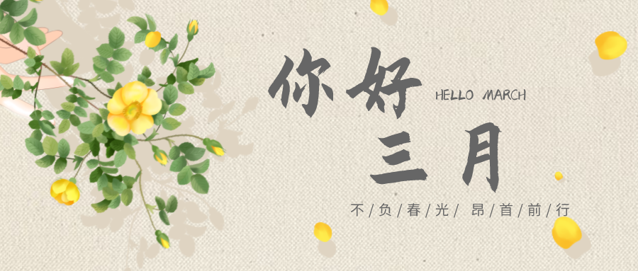 充电蓄能，战斗力满满！