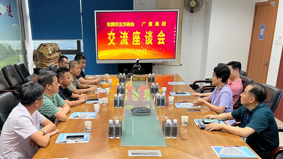 东莞市五华商会领导一行莅临J9游戏集团交流座谈