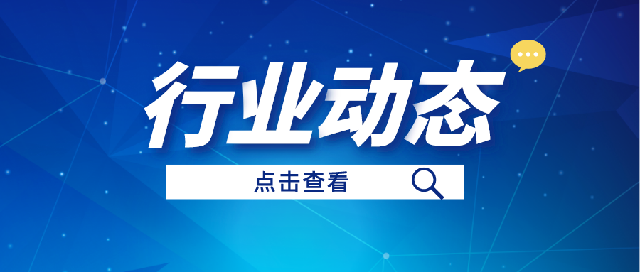 行业动态丨一图读懂2023中央农村工作会议传递这些信号→