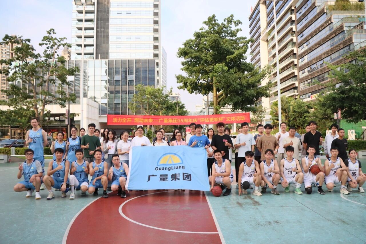 J9游戏集团丨“评估更新杯”篮球赛火热开赛！