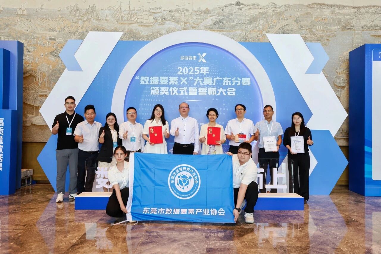 双奖见证丨从地质防灾到智慧乡村，J9游戏两项成果荣获2025“数据要素×”大赛广东分赛奖项！