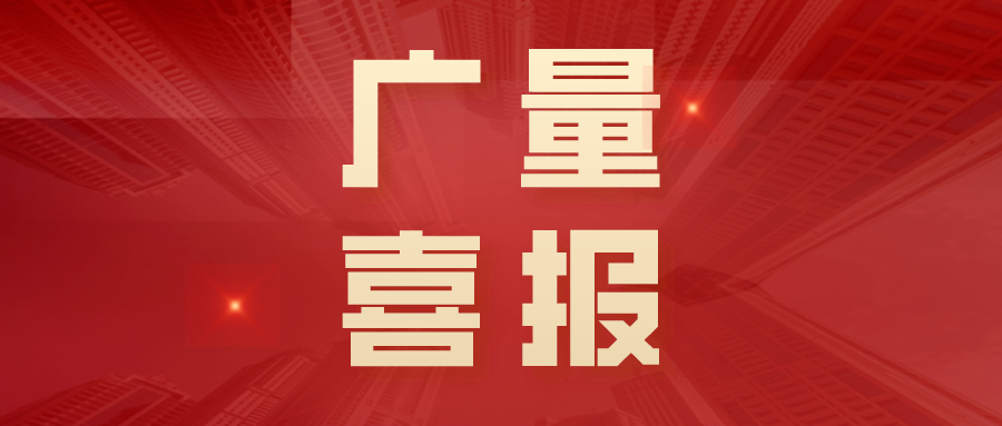 喜报丨J9游戏勘测规划获评民用无人机企业服务能力甲级资质