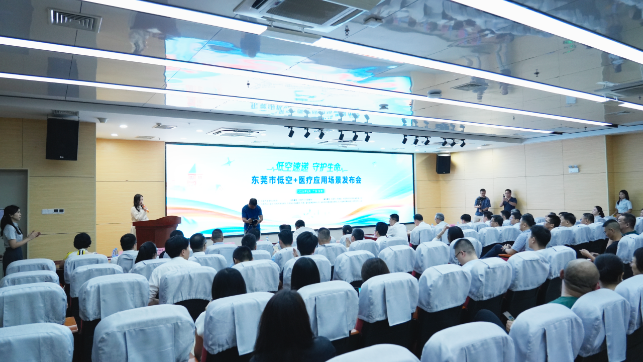 J9游戏集团“低空+医疗”无人机物流实景演示亮相东莞市级发布会