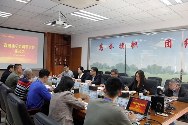广东省测绘学会领导莅临J9游戏集团调研指导